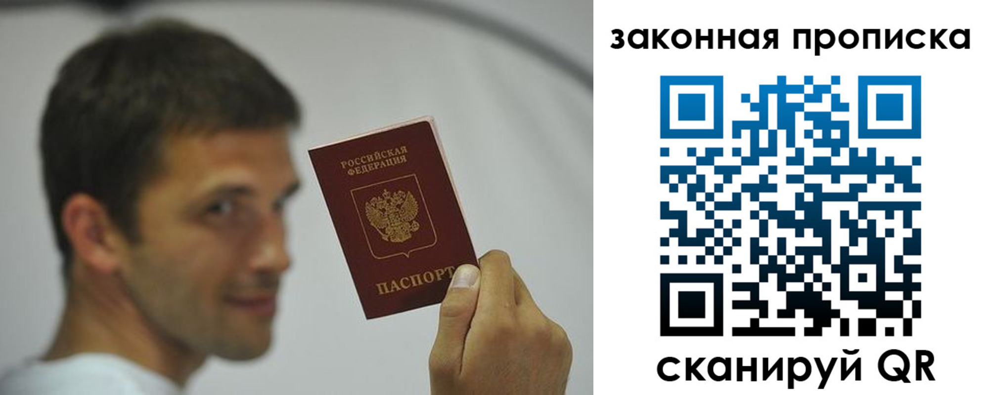 прописка регистрация в Красногорске