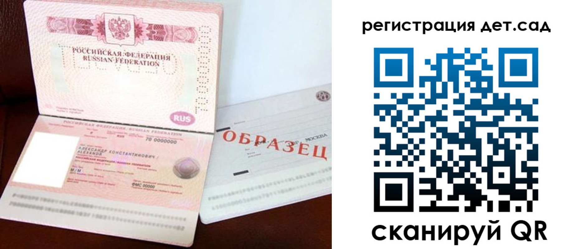 временная регистрация недорого в Красногорске