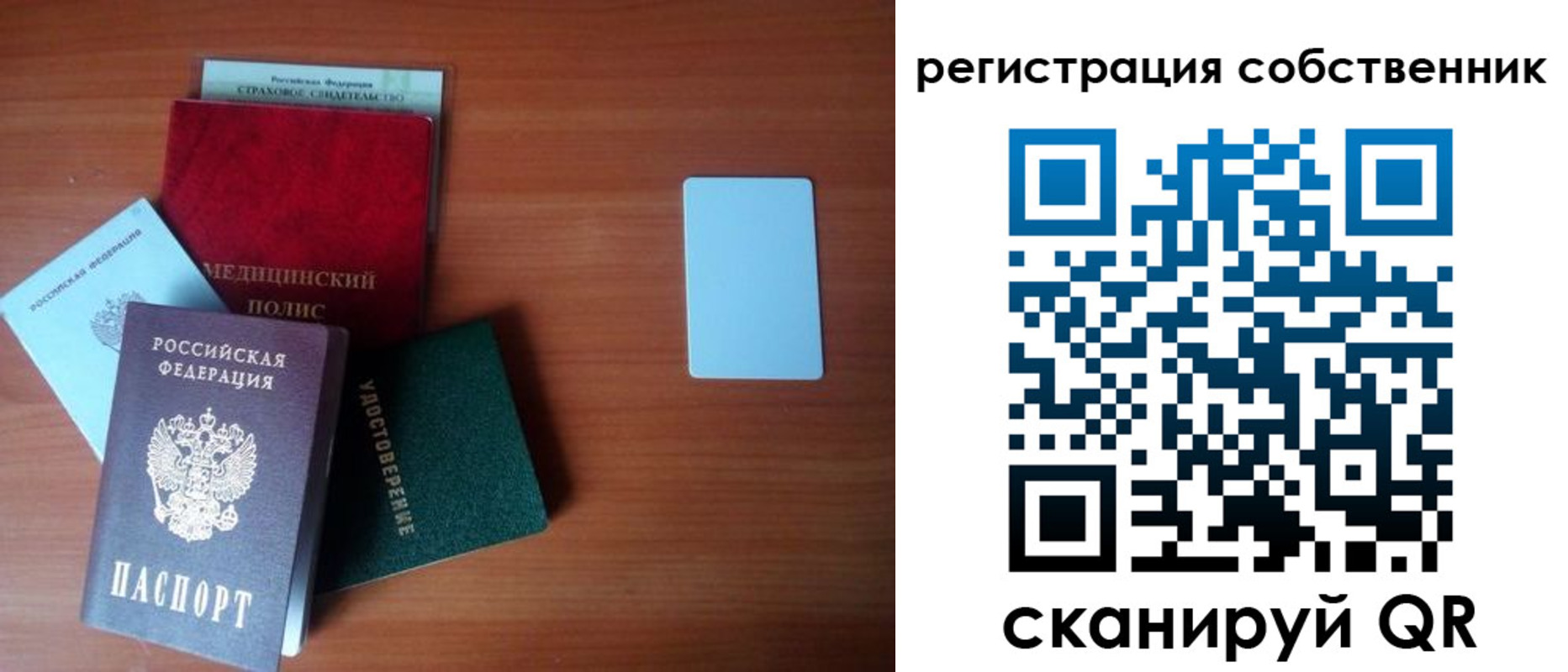 миграционный учет в Красногорске